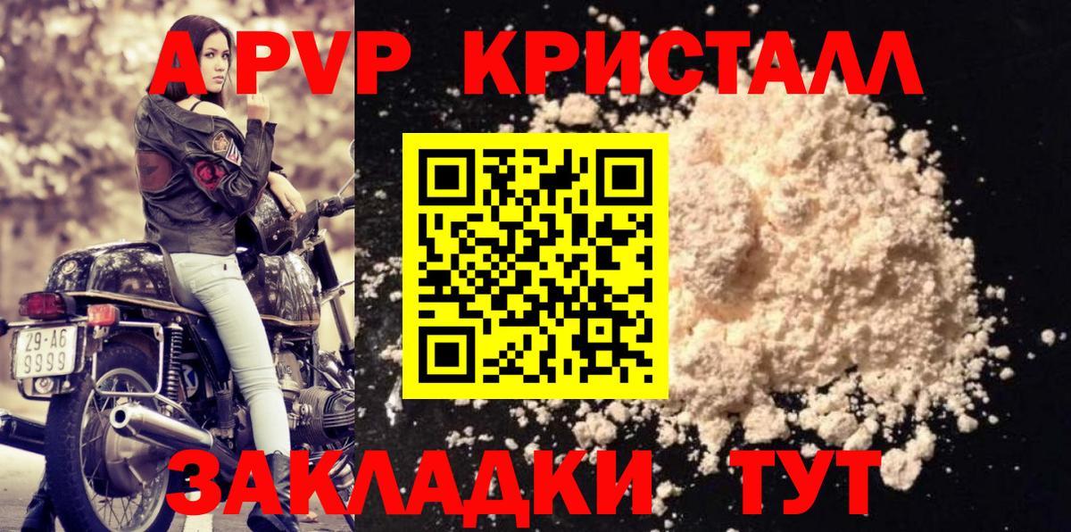 Десногорск  APVP СК  A PVP СК  Alpha PVP  где найти наркотики  APVP Соль  Вход с VPN 