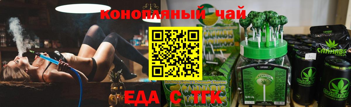 Десногорск  Cannafood конопля  Вход с VPN 