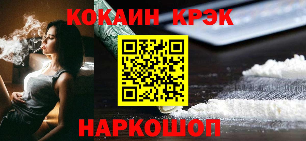 Cocaine Эквадор Десногорск