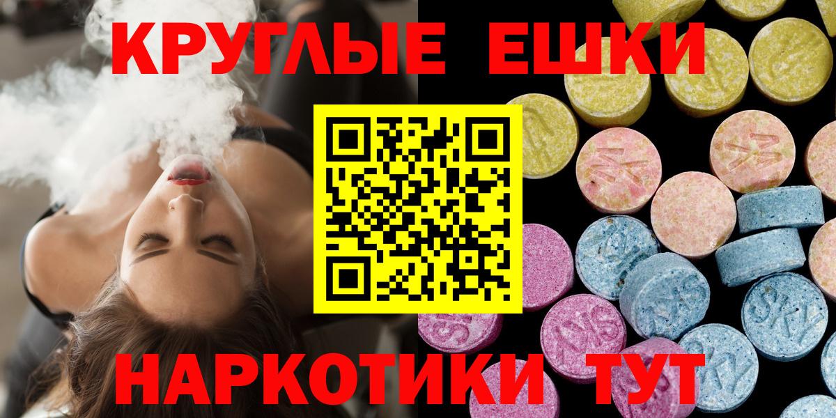 Ecstasy  Вход с VPN  Десногорск  Ecstasy 250 мг 