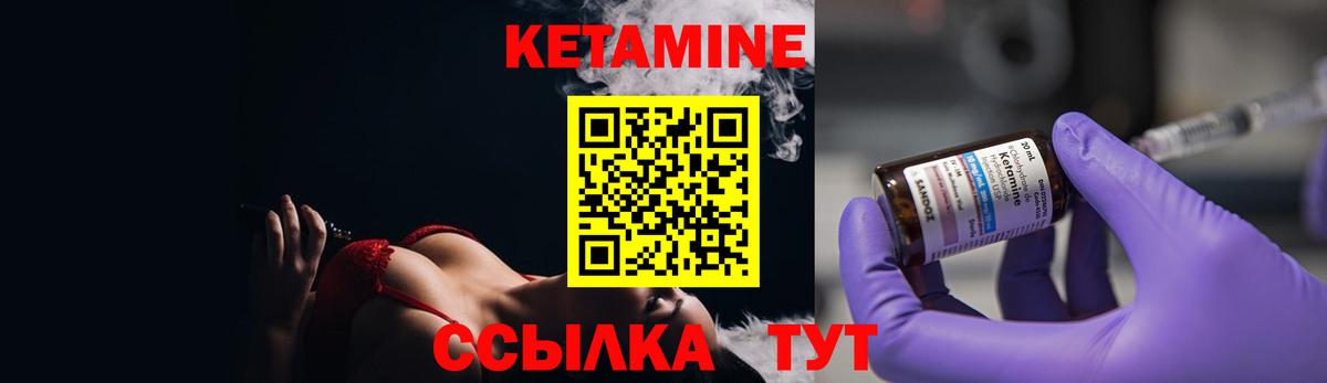 Десногорск  КЕТАМИН ketamine  Вход с VPN 