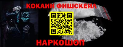 кокаин перу Малгобек