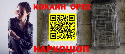 кокаин перу Малгобек
