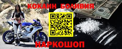 кокаин перу Малгобек