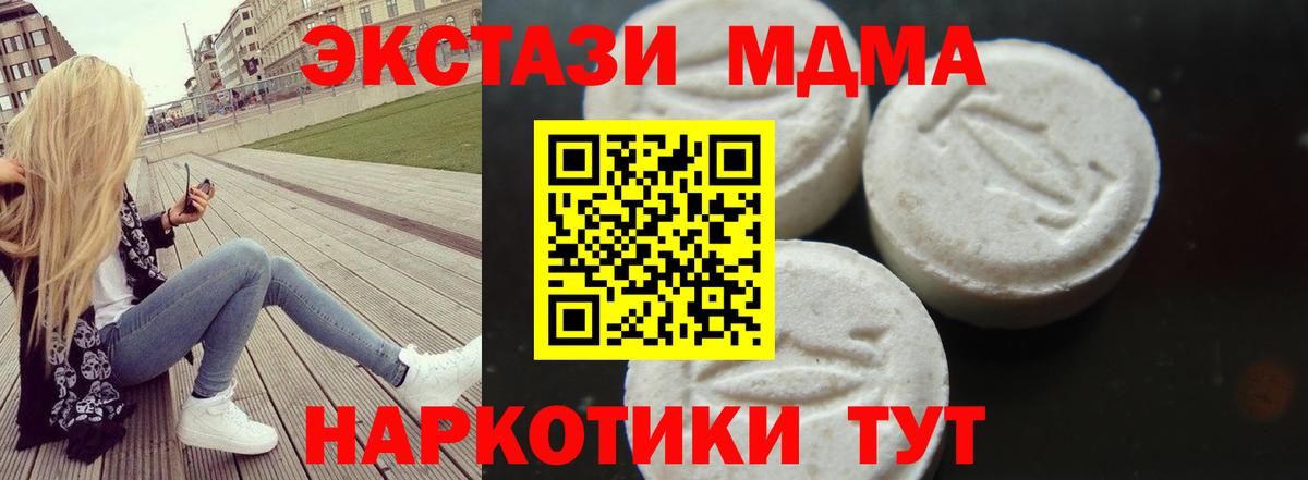 MDMA молли  Вход с VPN  Десногорск  МДМА  МДМА кристаллы 