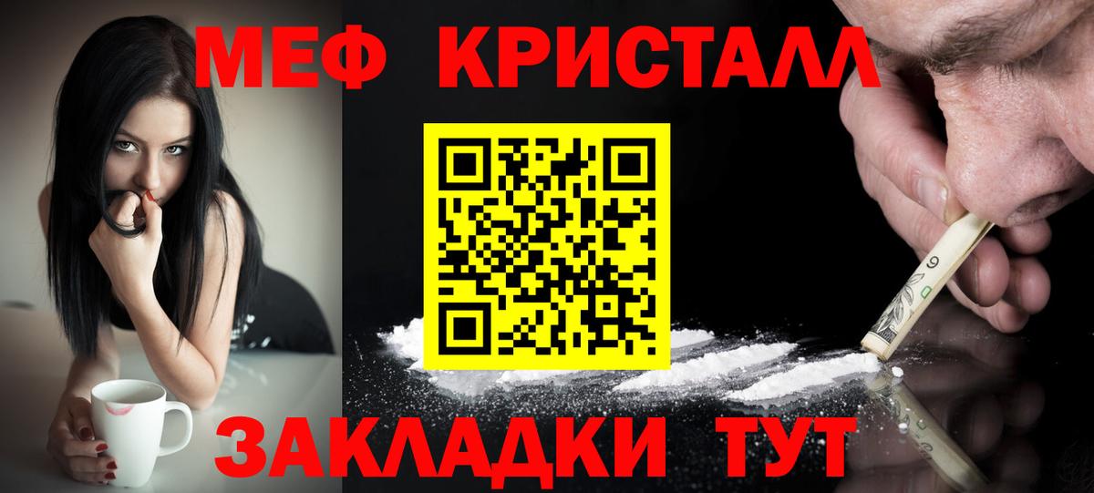 Десногорск  Мефедрон  Мефедрон  Вход с VPN  Меф мука  МЯУ-МЯУ VHQ 