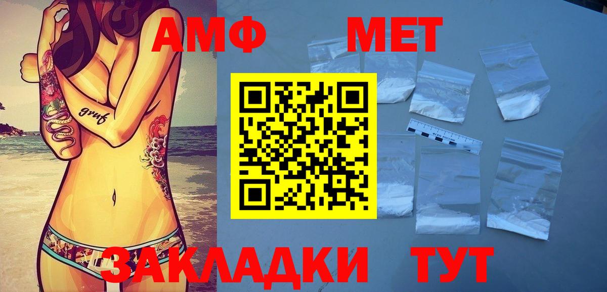 Метамфетамин пудра Десногорск