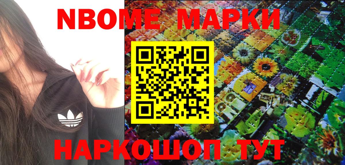 Десногорск  Наркотические марки 1500мкг  купить   Вход с VPN  Наркотические марки 1500мкг 