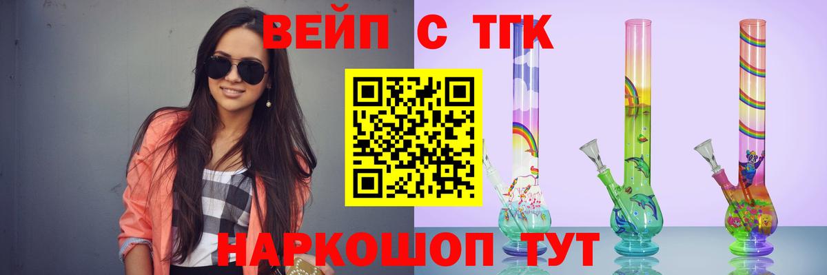 ТГК концентрат  Вход с VPN  Дистиллят ТГК концентрат  Десногорск 