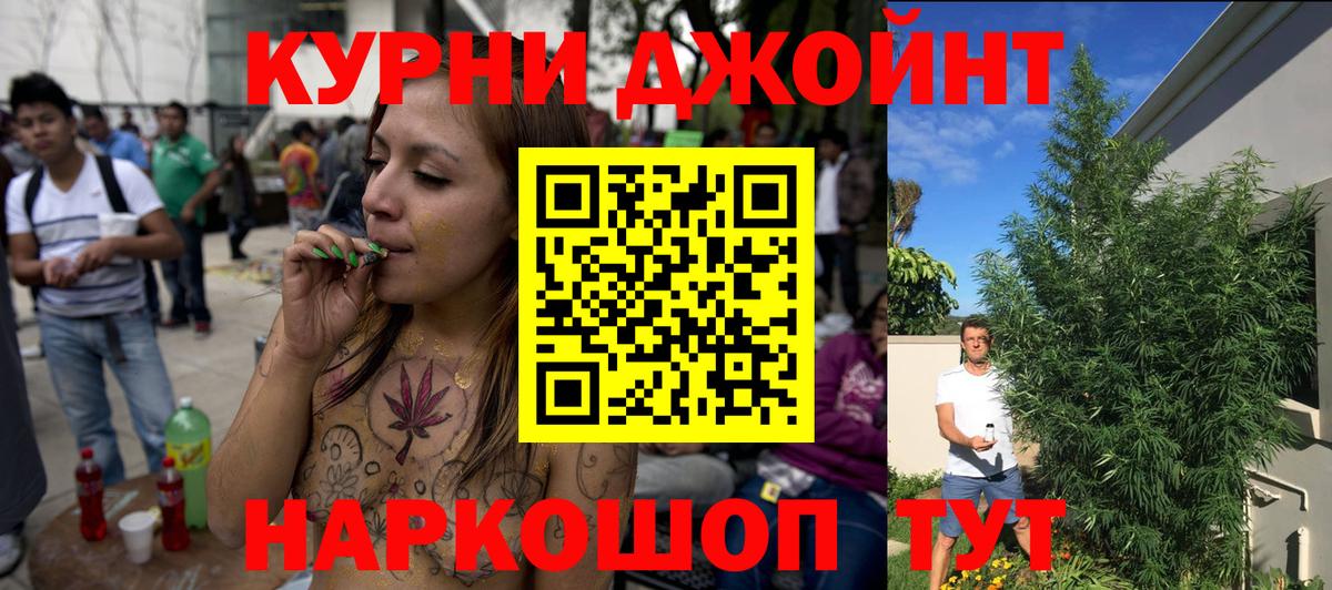 NBOMe  Вход с VPN  Меф МЯУ МЯУ   Канабис  Десногорск  Cocaine 